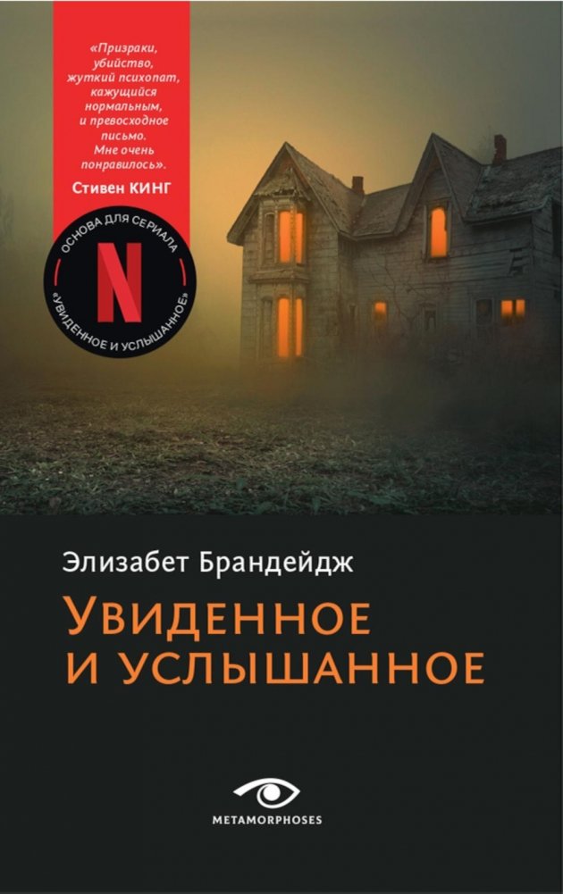 Увиденное и услышанное | Seen and Heard