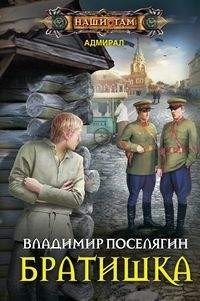 Братишка | Little Brother