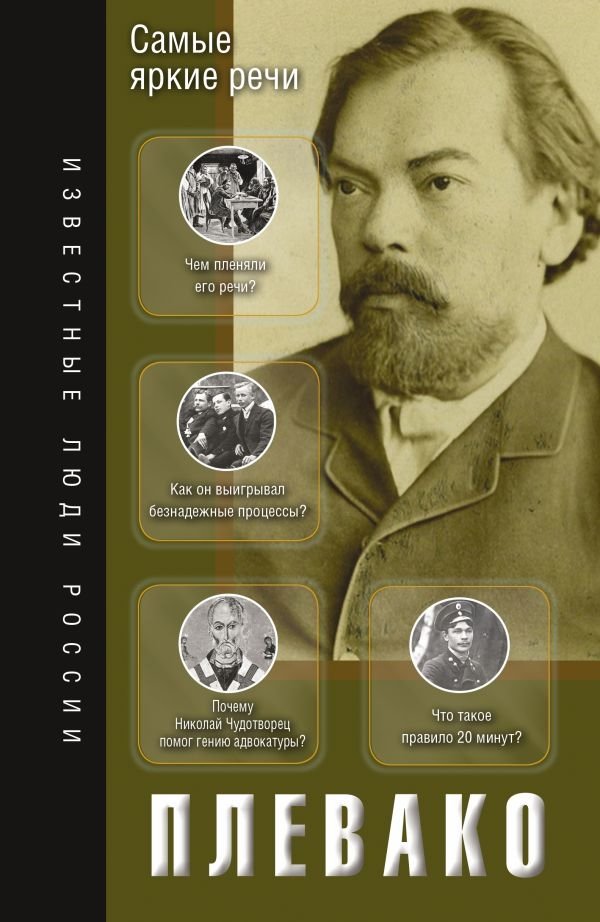 Самые яркие речи | Samye iarkie rechi