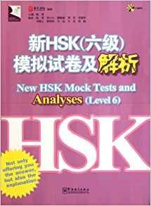 Новые пробные тесты HSK 6 и анализы (+ CD-ROM) | New HSK Mock Tests and Analyses 6 (+ CD-ROM)