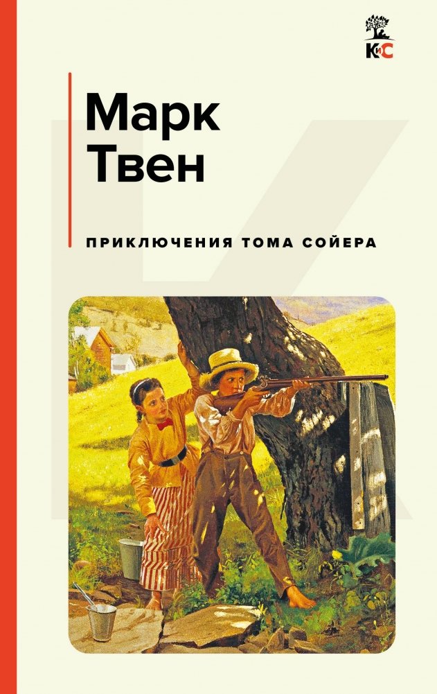 Приключения Тома Сойера | The Adventures of Tom Sawyer
