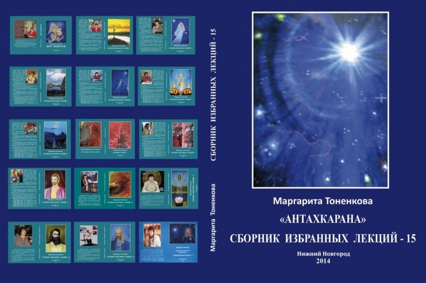 Сборник избранных лекций - 15 | Selected Lectures Collection - 15