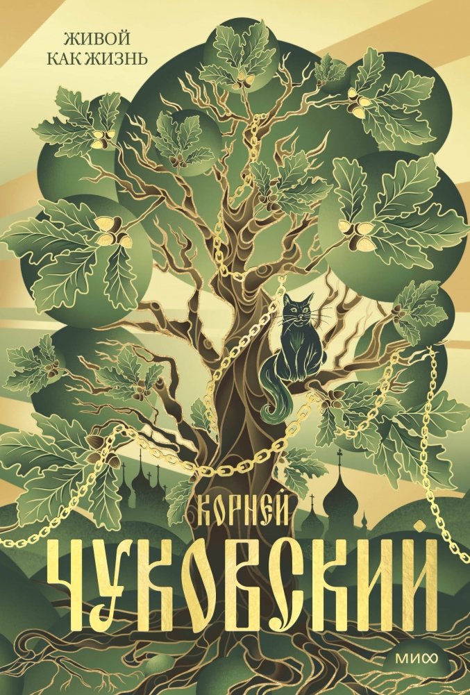 Живой как жизнь | Alive as Life