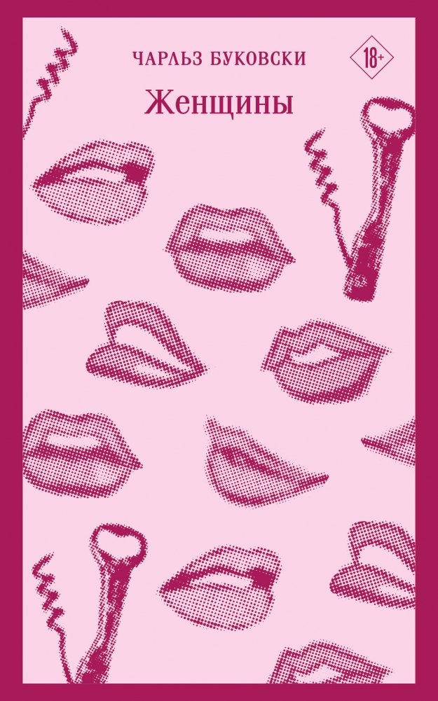 Женщины | Women