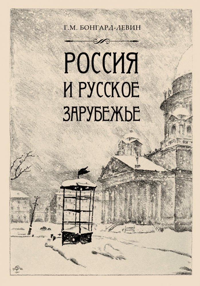Россия и Русское зарубежье. Писатели. Поэты. Ученые. Художники | Russia and Russian Abroad: Writers, Poets, Scientists, Artists