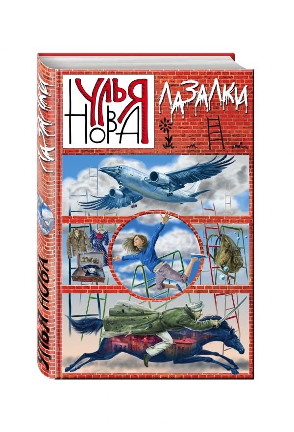 Лазалки | Climbing Frames