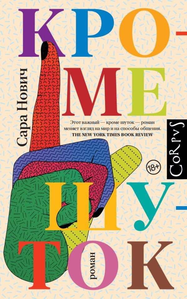 Такие дела | Such Things