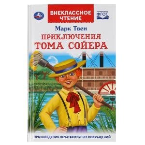 Приключения Тома Сойера | The Adventures of Tom Sawyer