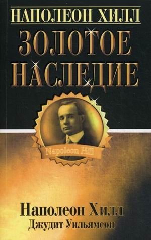 Золотое наследие | Golden Heritage