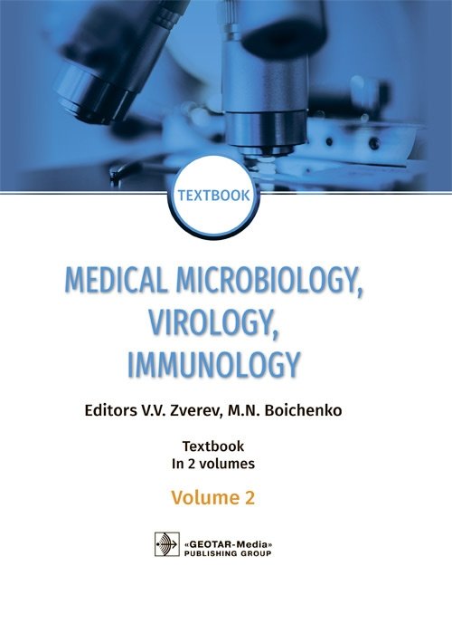 Medical Microbiology, Virology, Immunology. Volume 2 | Medical Microbiology, Virology, Immunology. Volume 2