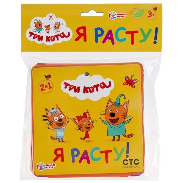 Мягкая книжка-ростомер "Три кота. Я расту!" | Soft growth book "Three cats. I grow!"