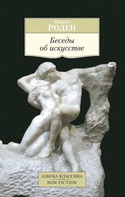 Беседы об искусстве | Conversations on Art