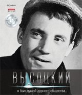 Я был душой дурного общества... Иллюстрированное собрание сочинений. Том 2 (+ Audio CD) | Ia byl dushoi durnogo obshchestva... Illiustrirovannoe sobranie sochinenii. Tom 2 (+ Audio CD)