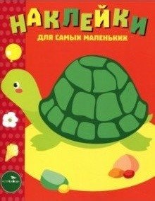 Черепашка. Выпуск 28 | Little Turtle. Issue 28