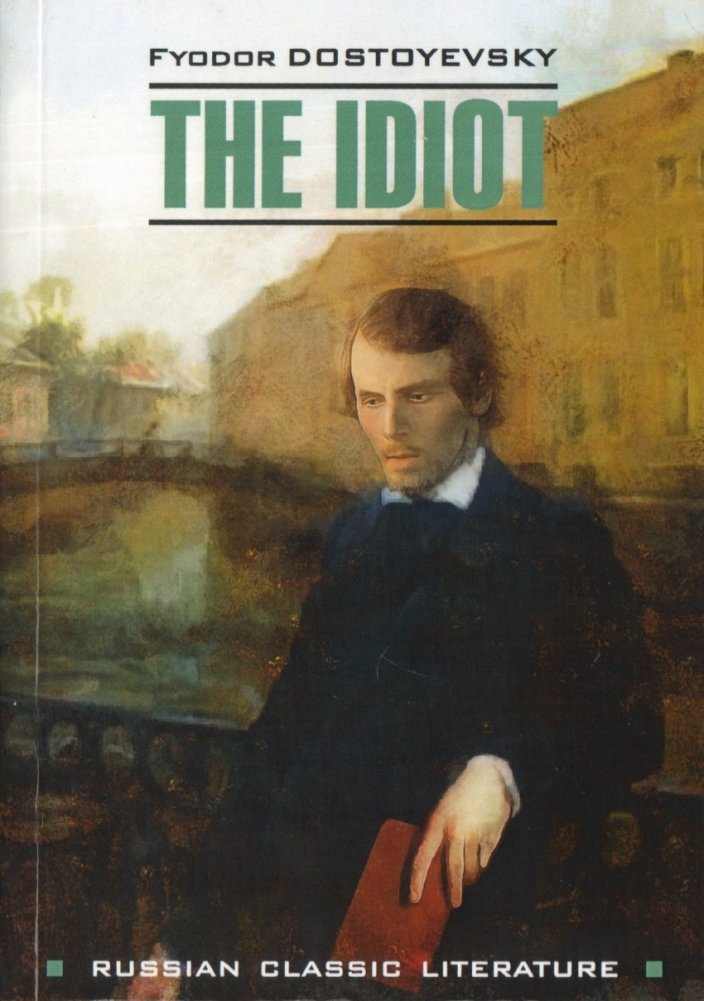 Идиот | The Idiot