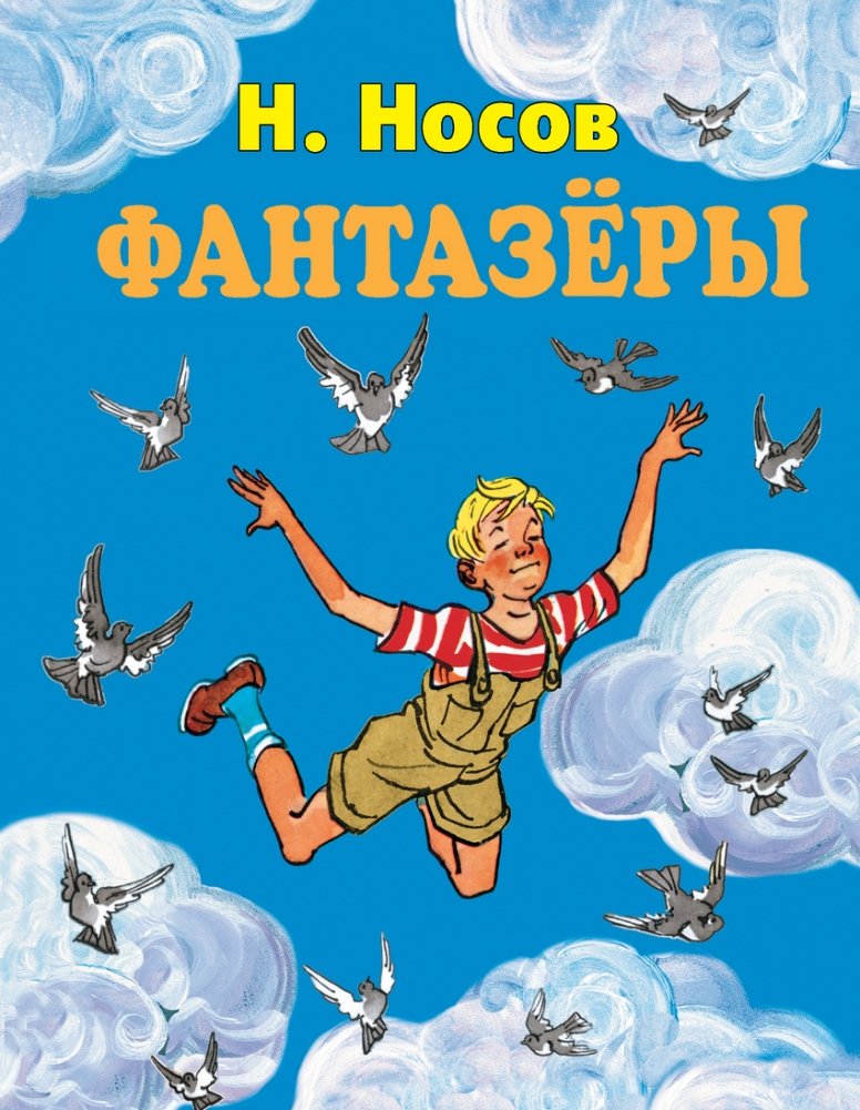 Фантазеры | The Dreamers