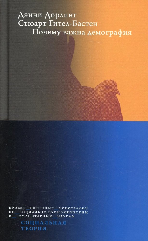 Почему важна демография | Why Demography Matters