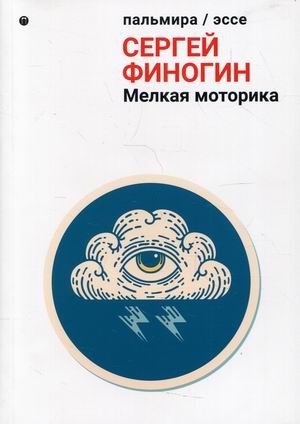 Мелкая моторика | Fine Motor Skills