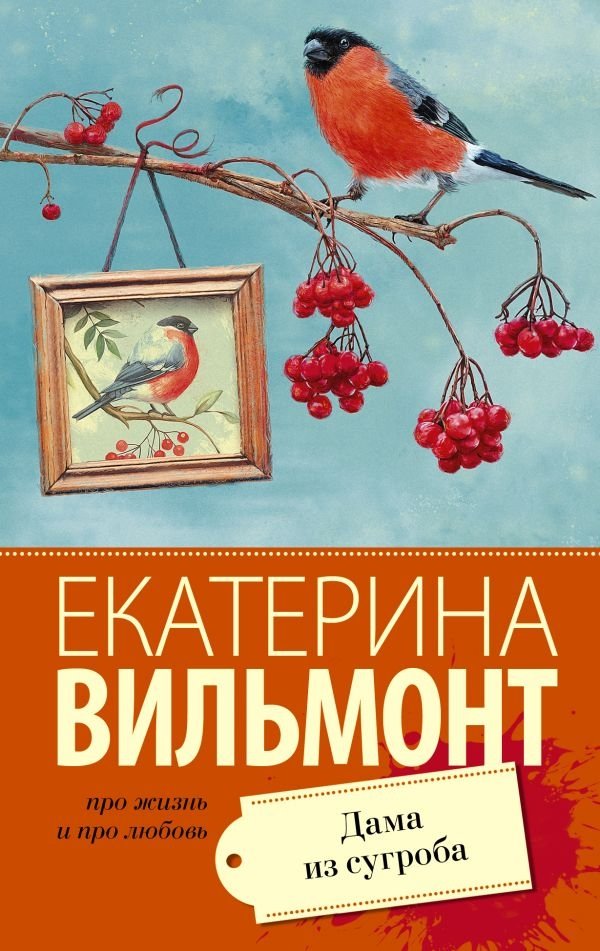 Дама из сугроба | The Lady from the Snowdrift