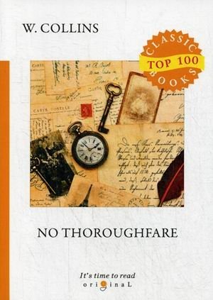 No Thoroughfare | No Thoroughfare