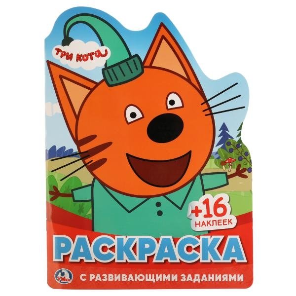 Три кота | Three Cats