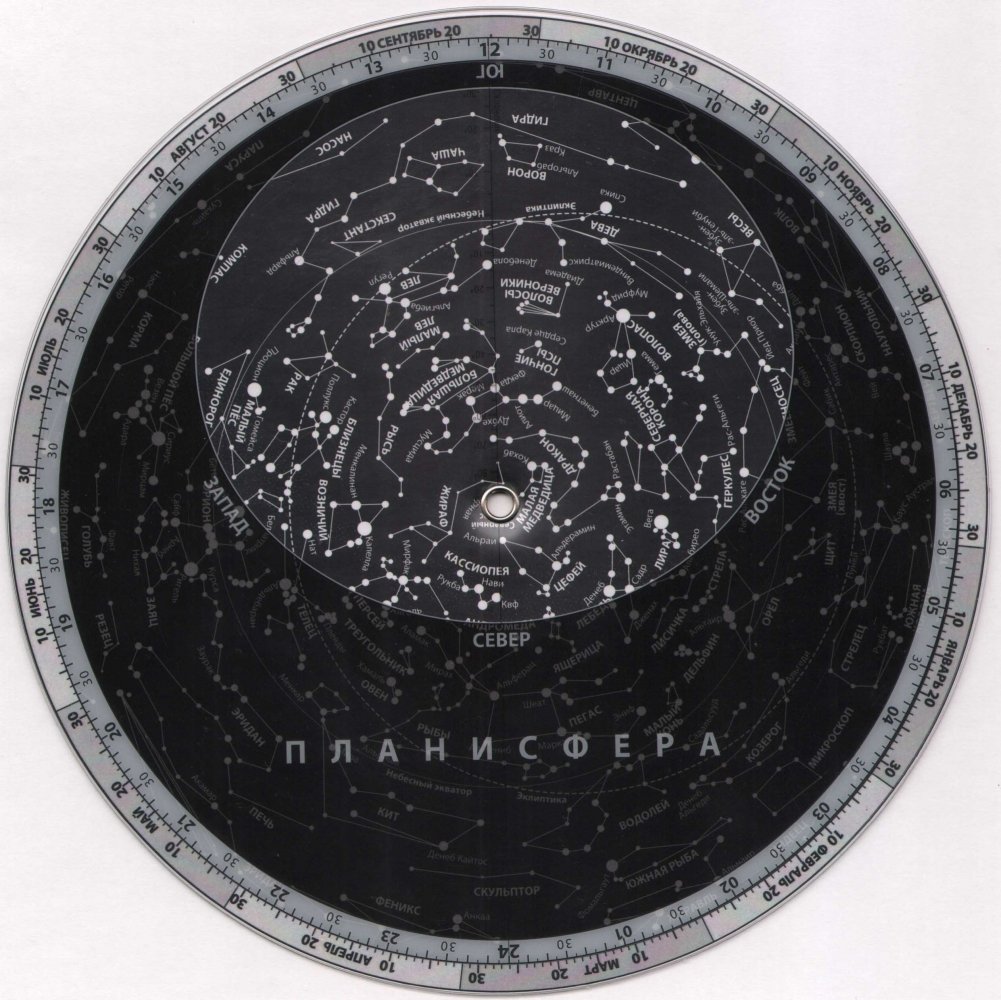 Планисфера. Звездное небо | Planisphere. Starry Sky