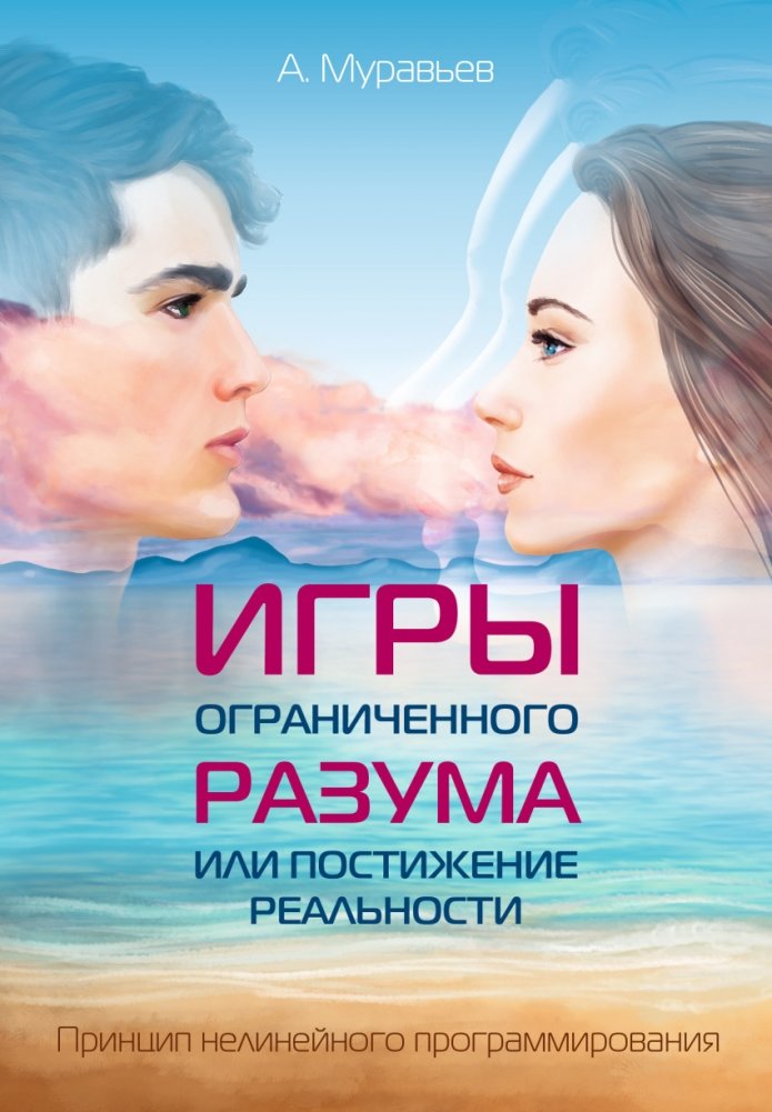 Точка равновесия | The Point of Equilibrium