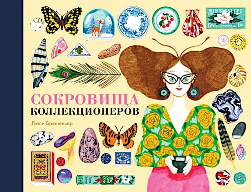 Сокровища коллекционеров | Treasures of Collectors