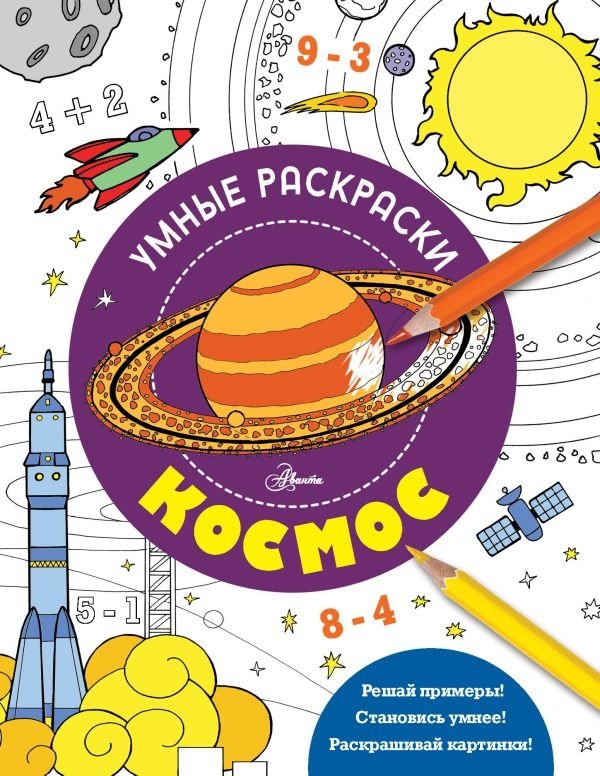 Космос | Space