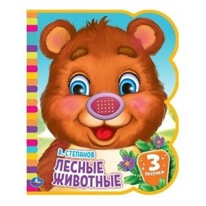 Лесные животные. Еva. 1 кнопка - 3 песенки | Forest Animals. Eva. 1 Button - 3 Songs