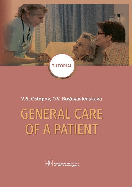 General care of a patient | General Patient Care