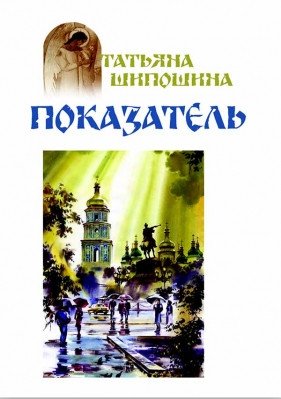 Показатель | Indicator