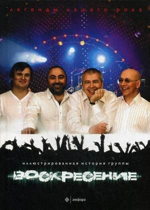 Воскресение. Выпуск № 21(13), 2015 | Voskreseniye. Issue No. 21(13), 2015