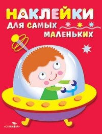 Космический корабль. Выпуск 4 | Spaceship. Issue 4