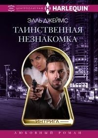Таинственная незнакомка | The Mysterious Stranger