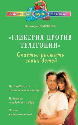 Гликерия против телегонии. Счастье растить своих детей | Glykeria vs. Telegony: The Joy of Raising Your Own Children