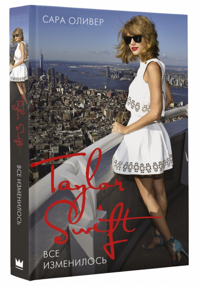 Тейлор Свифт. Все изменилось | Taylor Swift: Everything Changed