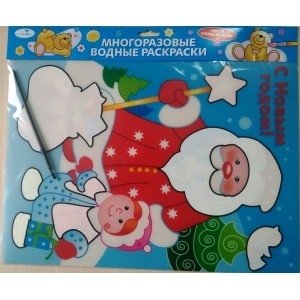 Многоразовая водная раскраска "С Новым годом! Дед Мороз" (большой формат)