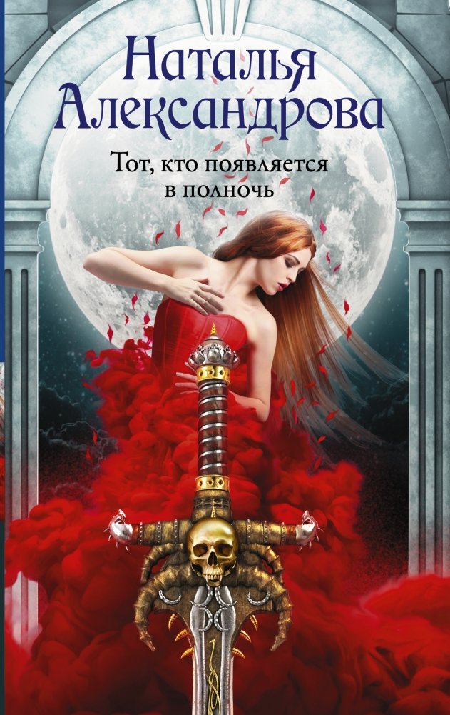 Тот, кто появляется в полночь | The One Who Appears at Midnight