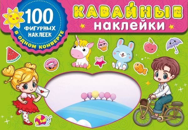 Kawaii наклейки | Kawaii Stickers