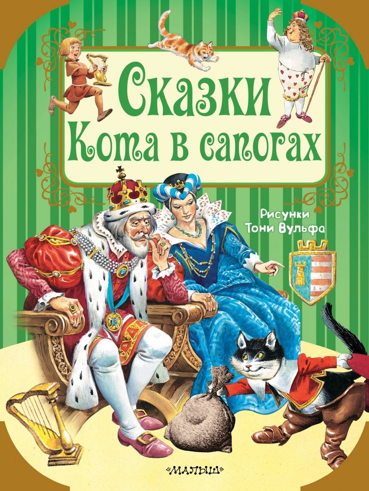 Сказки Кота в сапогах | Puss in Boots Tales