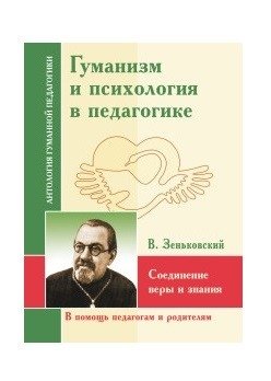 Соединение веры и знания | The Union of Faith and Knowledge