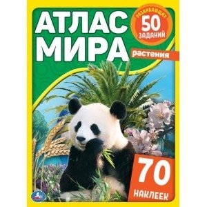 Растения. Атлас мира. 70 наклеек | Plants. World Atlas. 70 Stickers
