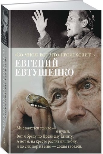 Со мною вот что происходит | This is What Happens to Me