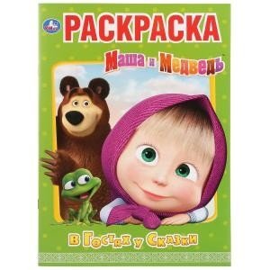 В гостях у сказки. Маша и медведь | Masha and the Bear: Visiting a Fairy Tale