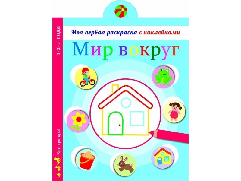 Мир вокруг нас | The World Around Us