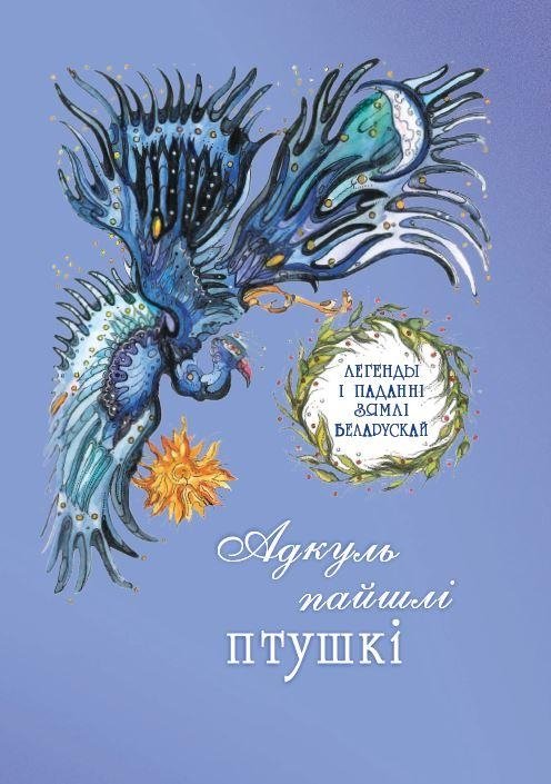 Адкуль пайшлі птушкі. Легенды пра птушак | Where Birds Came From: Legends About Birds