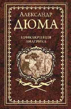 Приключения Лидерика | The Adventures of Liderik