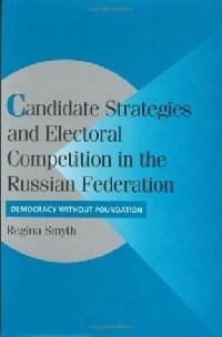 Candidate Strategies and Electoral Competition in the Russian Federation | Candidate Strategies and Electoral Competition in the Russian Federation