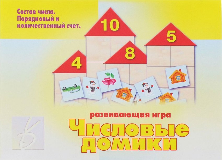 Игра «Числовые домики» | Number Houses Game